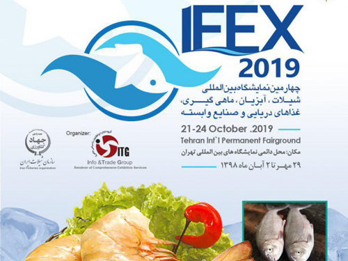 چهارمین نمایشگاه بین المللی شیلات، آبزیان، ماهیگیری، غذاهای دریایی و صنایع وابسته
